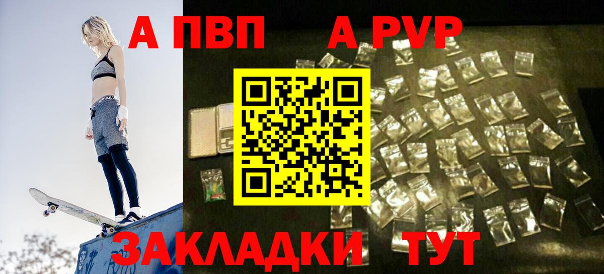 A-PVP Crystall Качканар