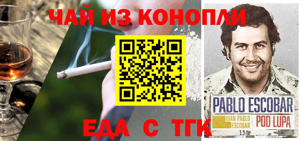 Кокаин  Качканар  Вход с VPN  Меф МЯУ МЯУ   Гашиш  ГАШ  Марихуана 