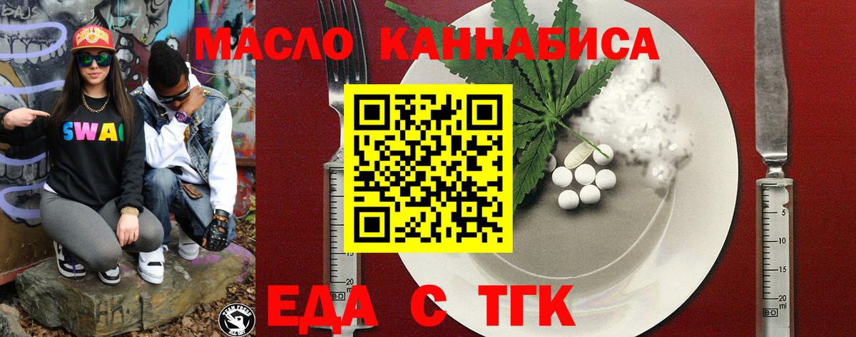 Качканар  Еда ТГК конопля  Вход с VPN 