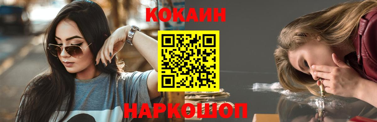 Качканар  Кокаин Боливия  Вход с VPN  Кокаин Fish Scale 