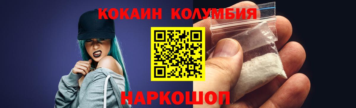 Cocaine VHQ Качканар