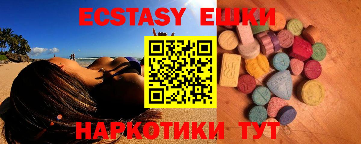 Качканар  ЭКСТАЗИ MDMA  ЭКСТАЗИ  Вход с VPN  Экстази Philipp Plein 