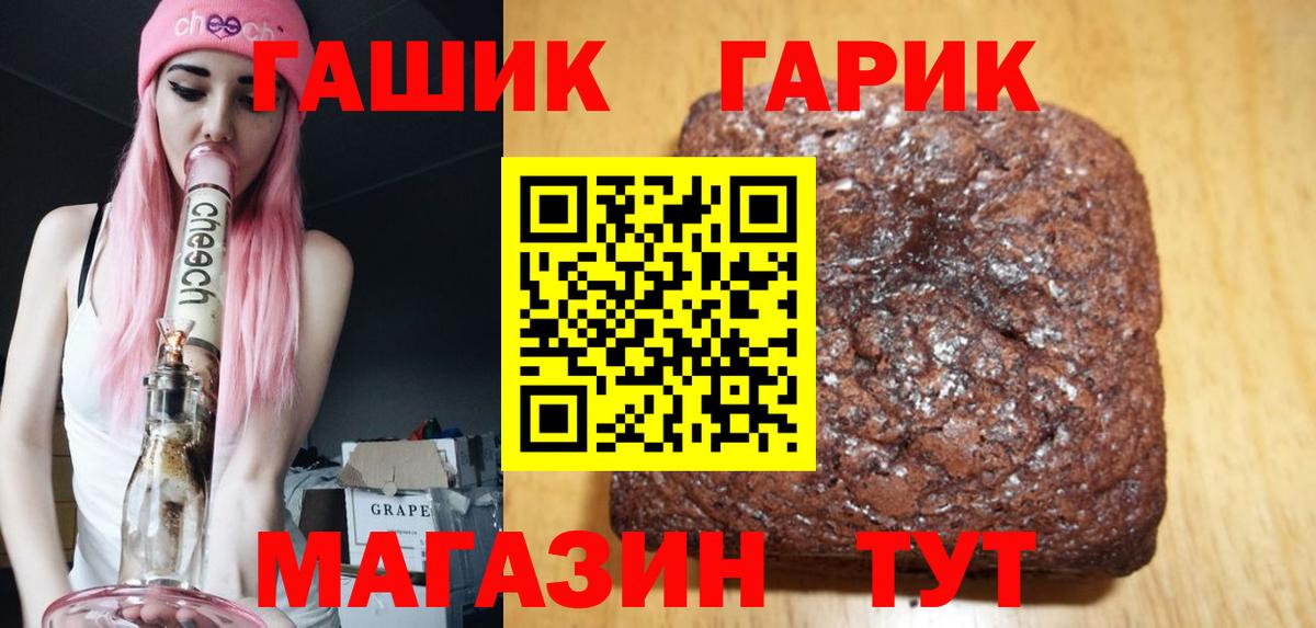 Качканар  ГАШИШ хэш  Вход с VPN  ГАШ  ГАШ гашик 