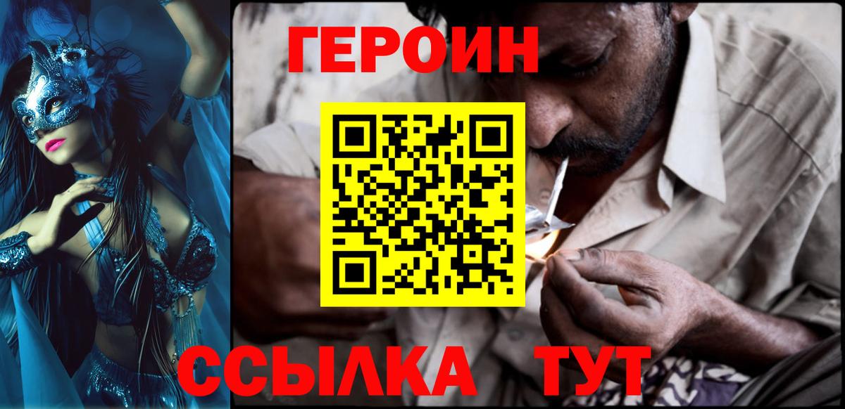 Героин герыч Качканар