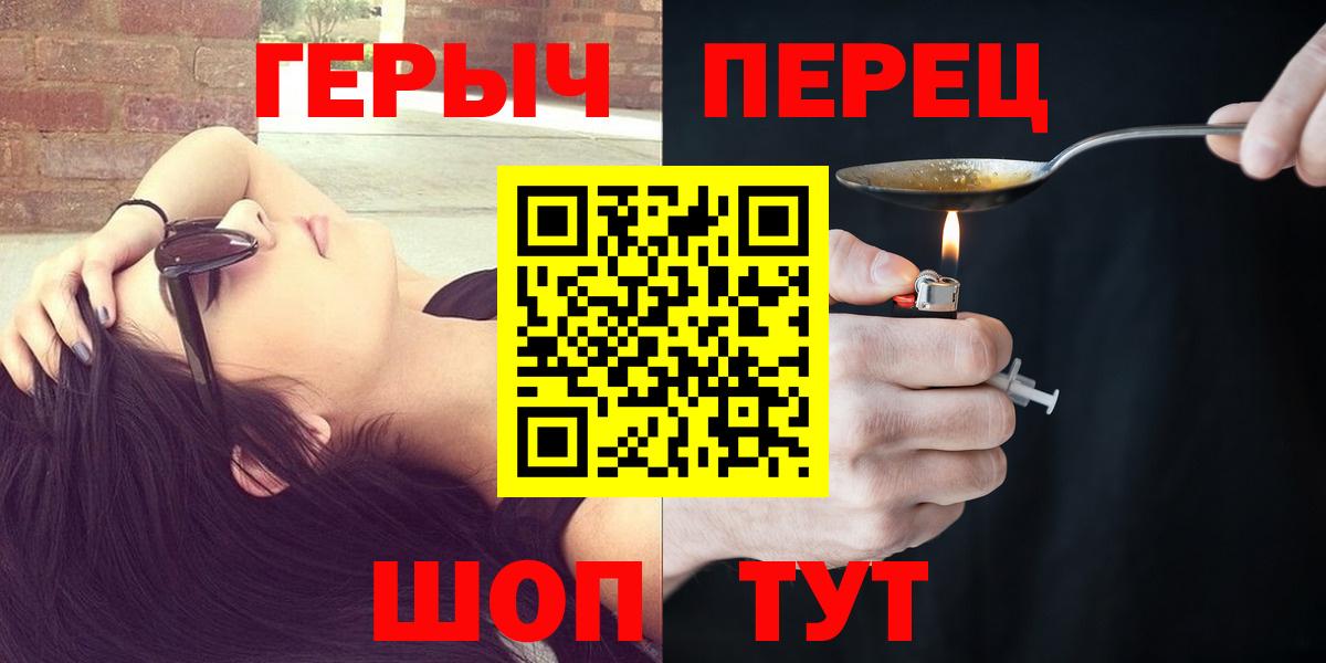 ГЕРОИН Heroin  Вход с VPN  Качканар 