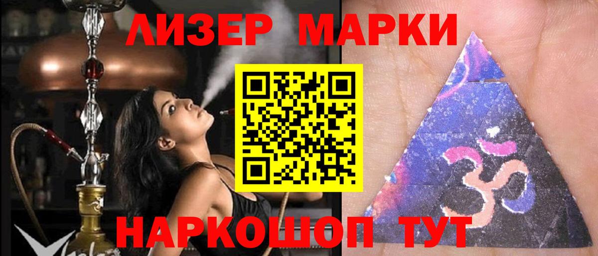Лсд 25 экстази кислота  LSD-25 экстази  ЛСД экстази ecstasy  Качканар  Вход с VPN 