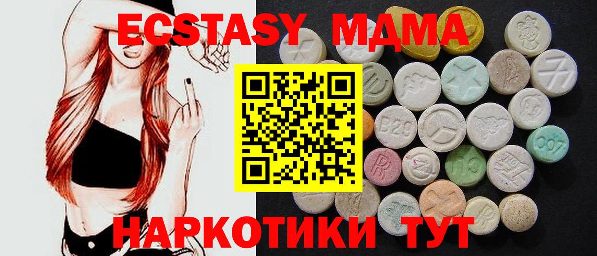 MDMA молли Качканар