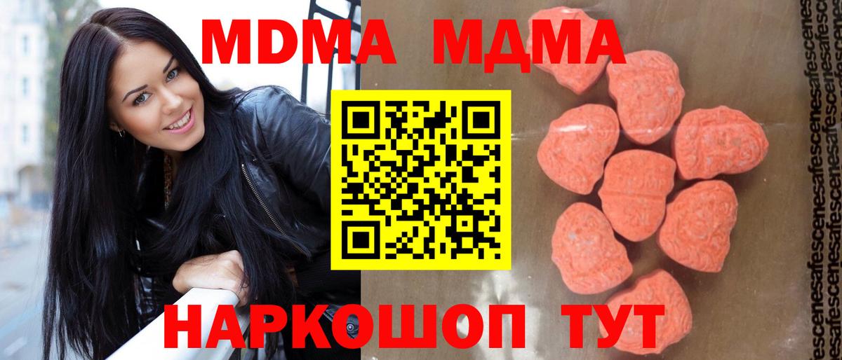 МДМА молли  MDMA  МДМА VHQ  Качканар  Вход с VPN 