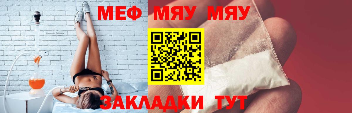 Качканар  Мефедрон  МЕФ  МЯУ-МЯУ mephedrone  Вход с VPN 