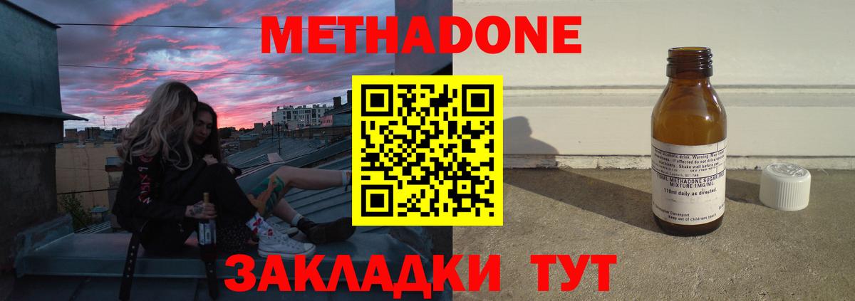 Качканар  МЕТАДОН белоснежный  Вход с VPN 