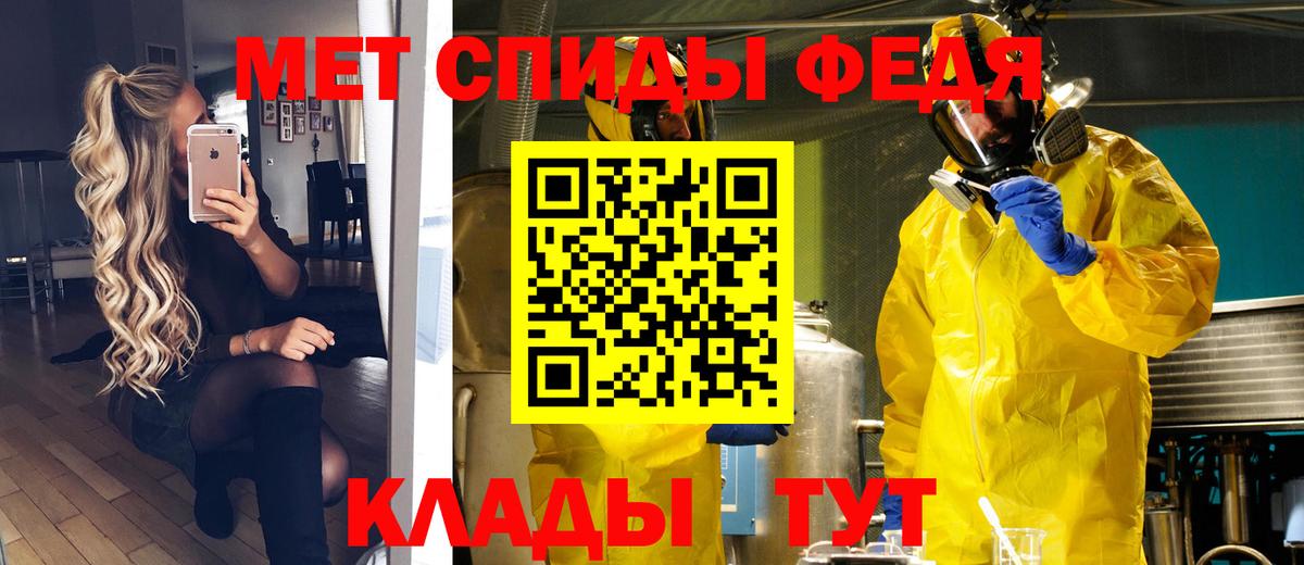 Метамфетамин пудра Качканар