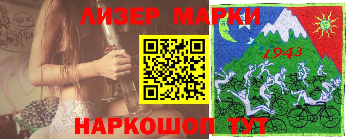 Наркотические марки 1,8мг Качканар