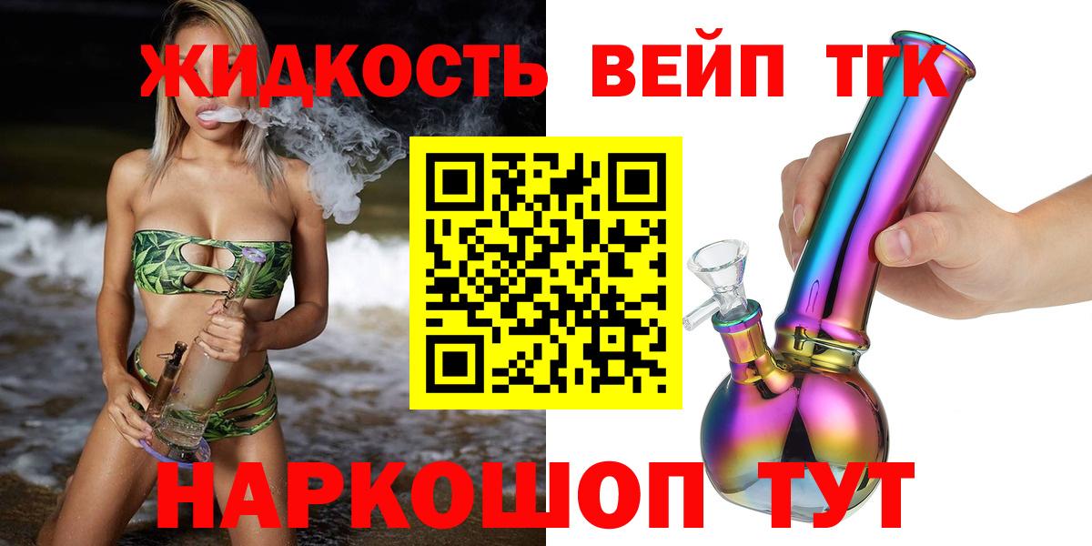 Дистиллят ТГК THC oil Качканар